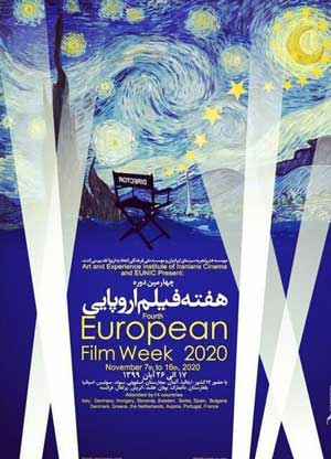 دعوت سفیر اتریش برای تماشای هفته فیلم اروپایی
