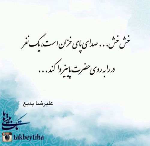 مینی شعر (169)