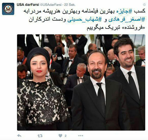 آمریکا هم به هنرمندان ایرانی تبریک گفت