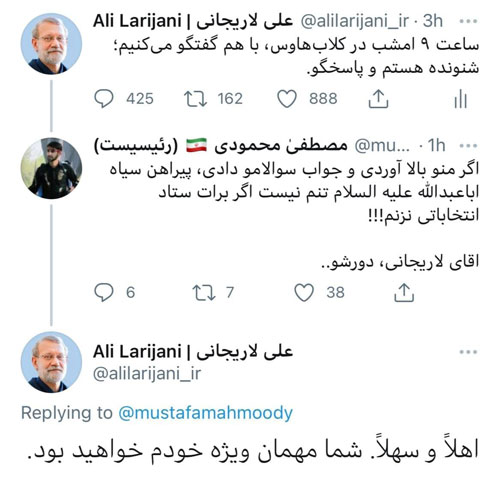 گفتگوی جالب لاریجانی با یکی از کاربران توئیتر