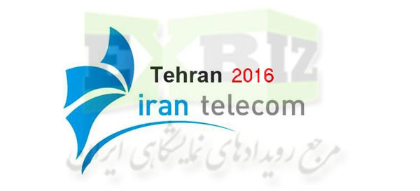 زمان برگزاری نمایشگاه ایران تله کام 2016