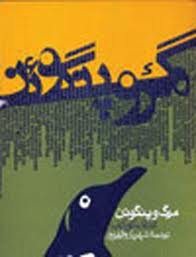 پاراگراف کتاب (9)