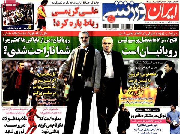 عناوین روزنامه های ورزشی 91/11/09