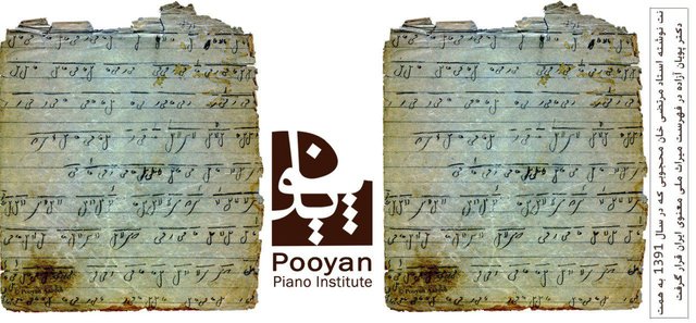 ثبت ملی مکتب پیانوی کلاسیک ایرانی