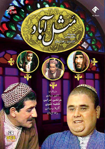 اکبر عبدی؛ سلطان کمدی ایران