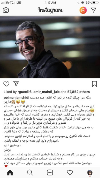 پیام جالب فوتبالیست از کار افتاده برای تشکر!