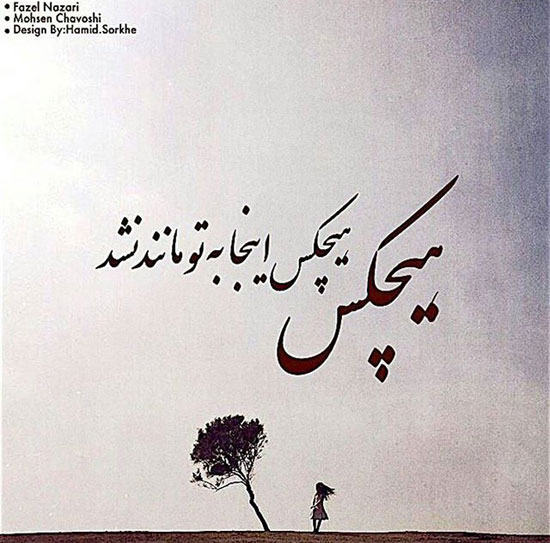 مینی شعر (243)