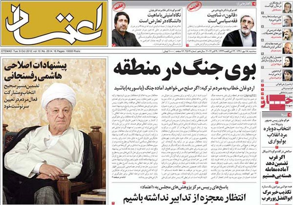 عناوین روزنامه های امروز 91/7/18