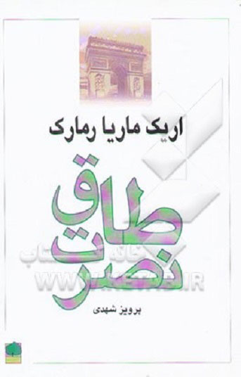 پاراگراف کتاب (114)