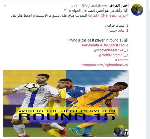 طارمی کاندیدای بهترین بازیکن هفته الغرافه