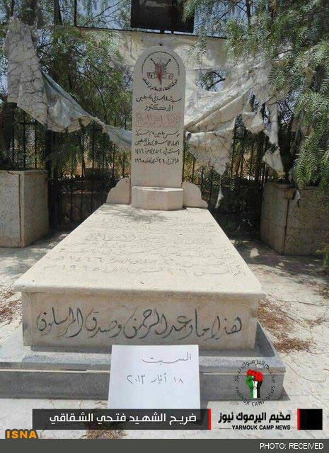 قبر «فتحی شقاقی» هم تخریب شد؟ +عکس