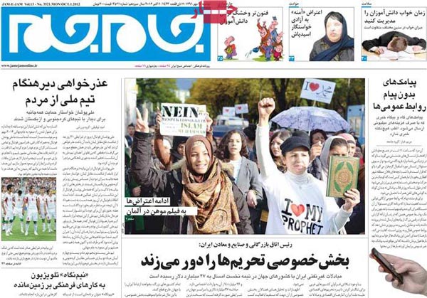 عناوین روزنامه های امروز 91/7/10