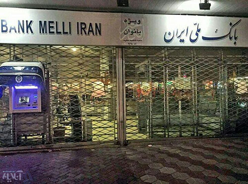 عکس: افتتاح بانک ویژه بانوان در مشهد