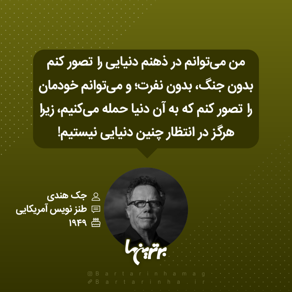 هایلایت (۵۲۳)