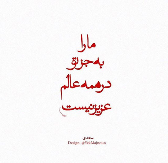 مینی شعر (250)