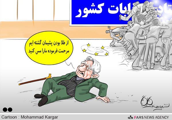 کارتون: همراهی عزت الله انتظامی با مشایی