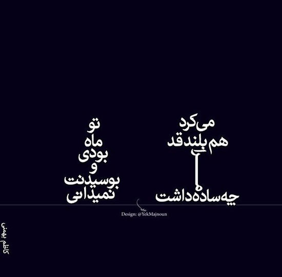 مینی شعر (250)