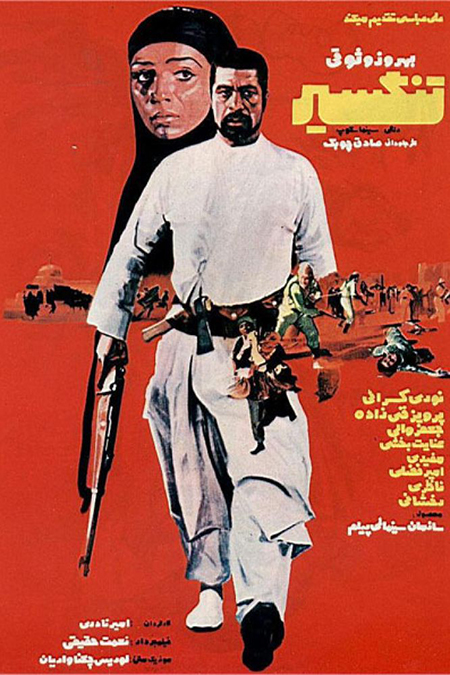 خلیج‌ فارس در سینمای ایران؛ از آغاز تا امروز