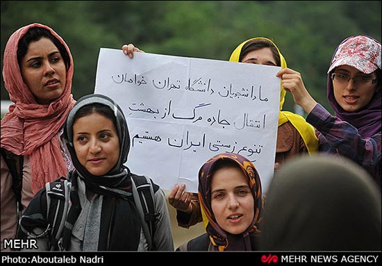 عکس:تجمع در اعتراض به تخریب پارک گلستان