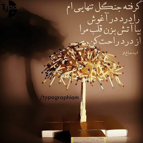 مینی شعر (184)