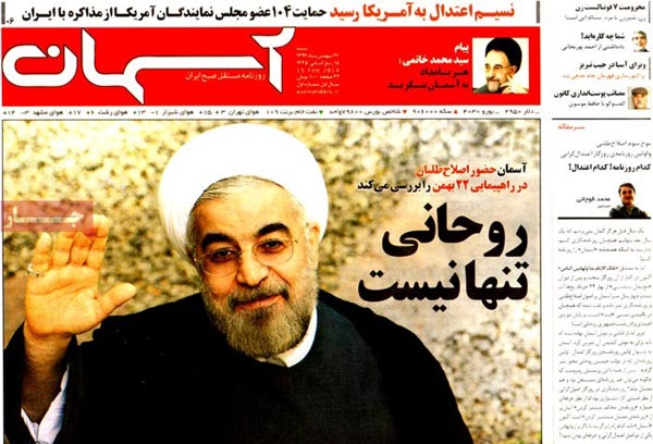 عناوین روزنامه های امروز 92/11/26