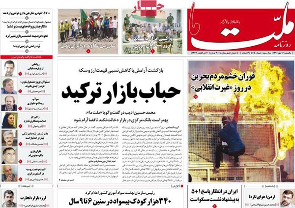 عناوین روزنامه های امروز 91/7/16