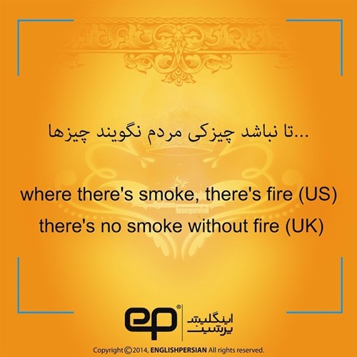 جملات رایج فارسی در انگلیسی (37)