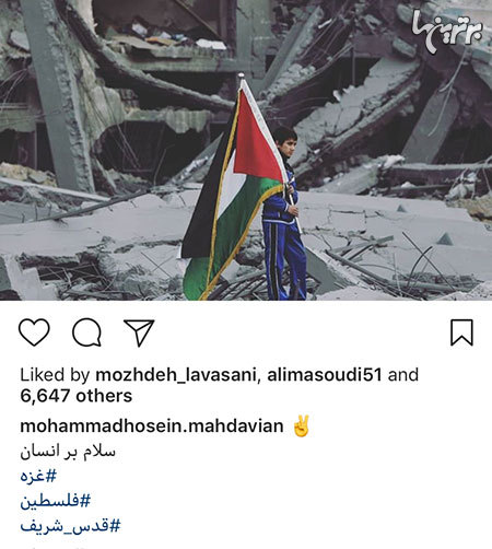 بی تفاوتی سلبریتی های ایرانی به کشتار مردم غزه