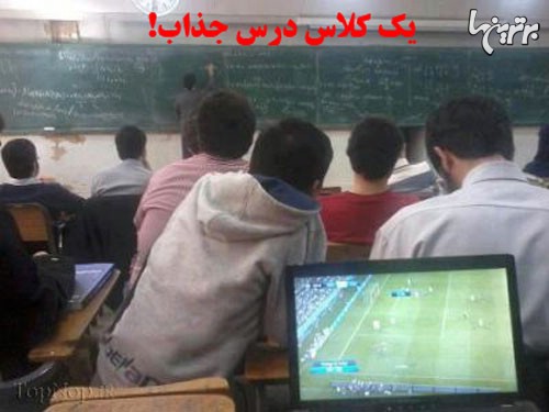 ماجرا های دانشجوی ایرانی! (1)