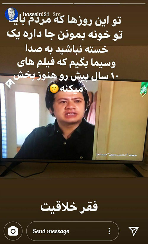 کنایه دروازه‌بان استقلال به صداوسیما