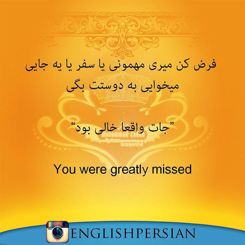 جملات رایج فارسی در انگلیسی (18)