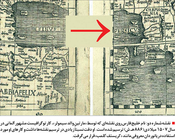 6 نقشه تاریخی درباره خلیج همیشه فارس