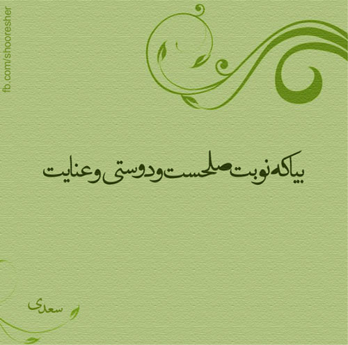 مینی شعر (115)