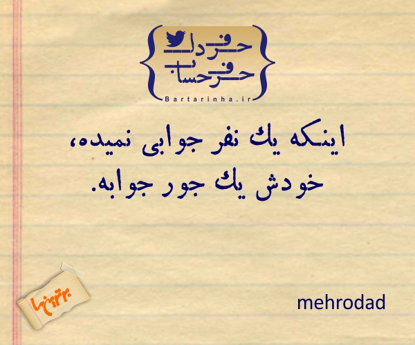 حرفِ دل، حرفِ حساب (42)