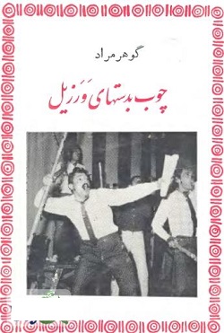 پاراگراف کتاب (24)