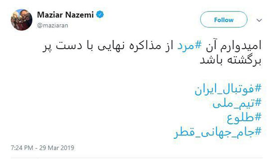 یک گام تا معرفی سرمربی تیم ملی ایران
