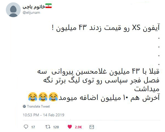 شوخی‌های جالب شبکه‌های اجتماعی؛ گران شدن گوسفند