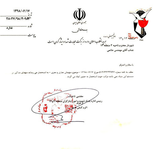 توضیحات شهرداری تهران درباره نامگذاری کوچه‌ها