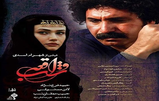 همه‌ی سوانح تلخ و مرگبار در پشت صحنه فیلم‌های ایرانی