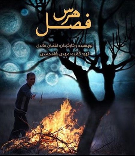 معرفی 11 فیلم مستند حاضر در جشنواره فجر