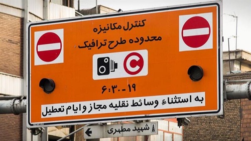 اطلاعیه شهرداری درباره طرح ترافیک خبرنگاری