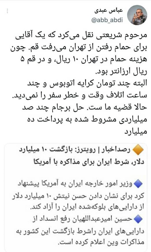 واکنش عبدی به شرط ایران برای مذاکره با آمریکا