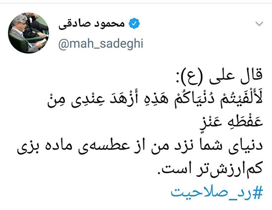 واکنش محمود صادقی به رد صلاحیت‌اش