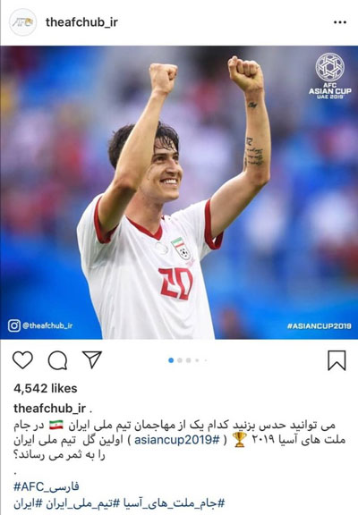 سردار شانس نخست گلزنی ایران در جام ملت‌ها