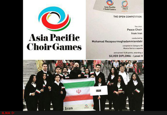مقام دوم «مسابقات کُر آسیا پاسفیک» برای ایران