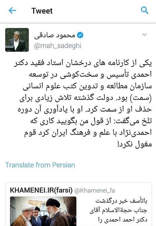 واکنش نماینده تهران به درگذشت احمد احمدی