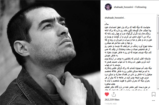 گلایه شهاب حسینی از حاشیه‌های منفی شهرت