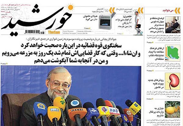 تیتر جالب یک روزنامه به نقل از جواد لاریجانی