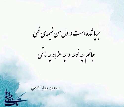 مینی شعر (174)