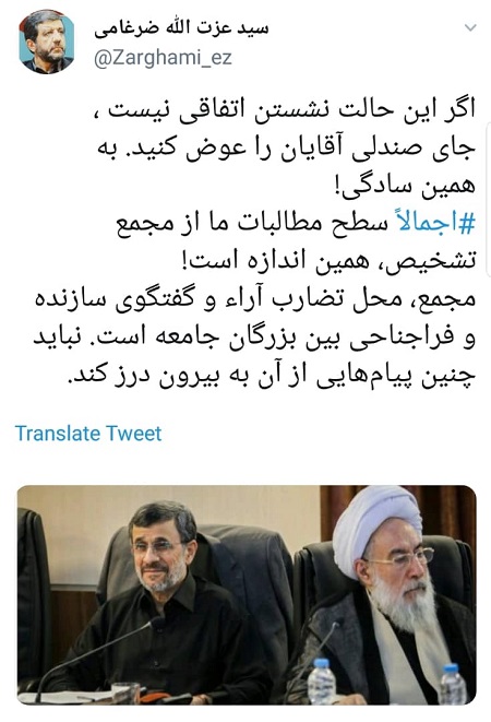 ضرغامی: جای صندلی احمدی نژاد را عوض کنید!